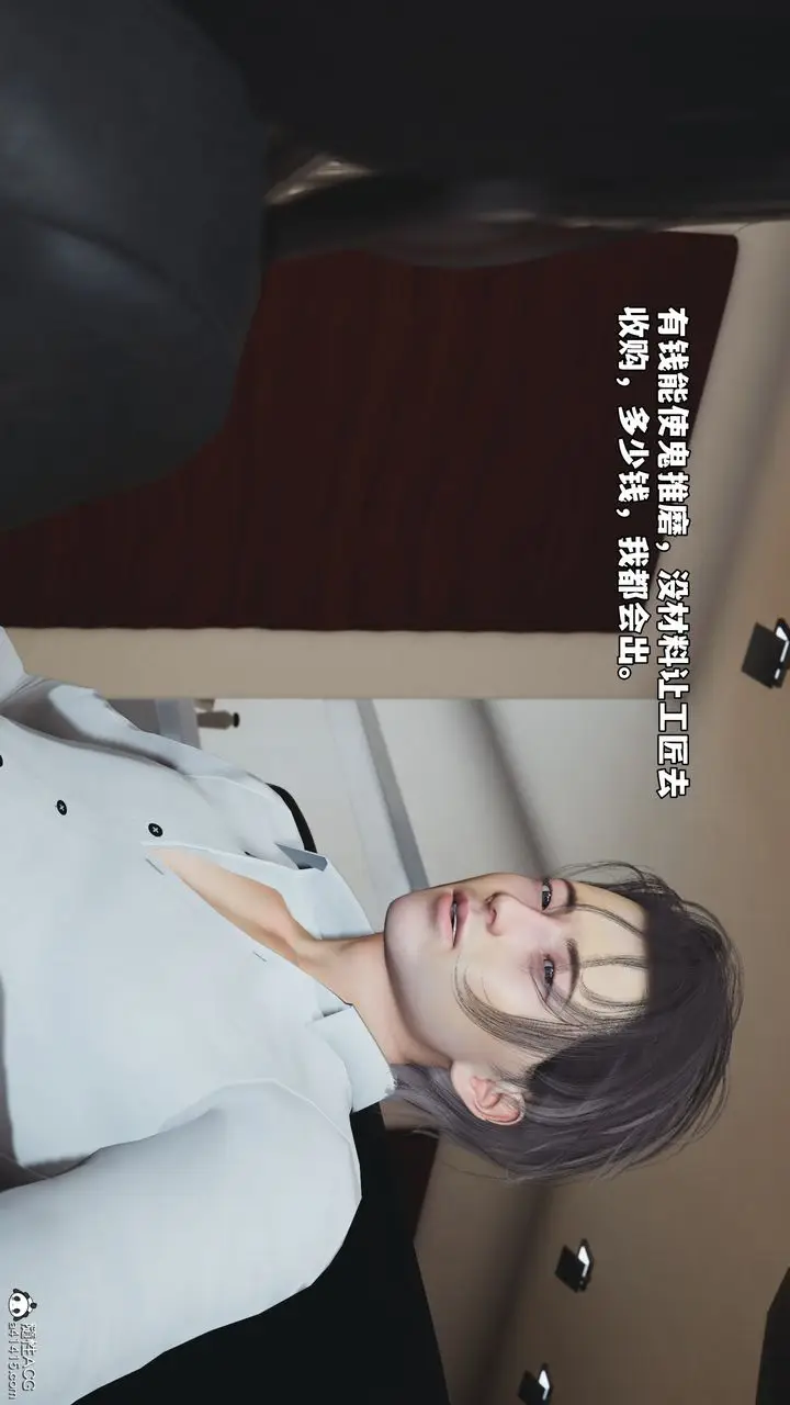 《[3D]我成瞭大反派_第二季》第86话图78