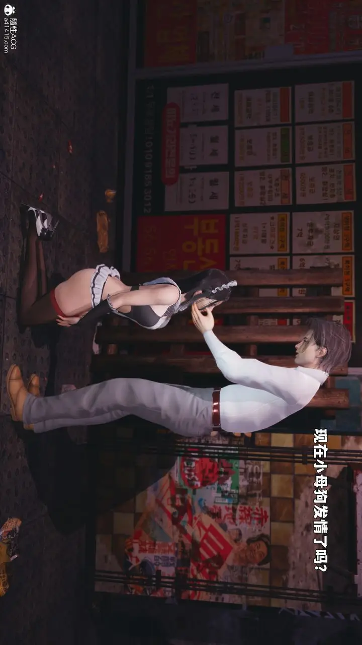 《[3D]我成瞭大反派_第二季》第86话图97