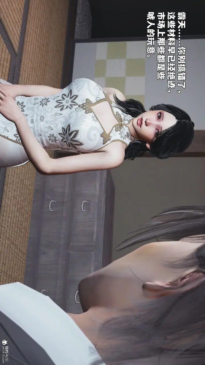 《[3D]我成瞭大反派_第二季》第96话图100
