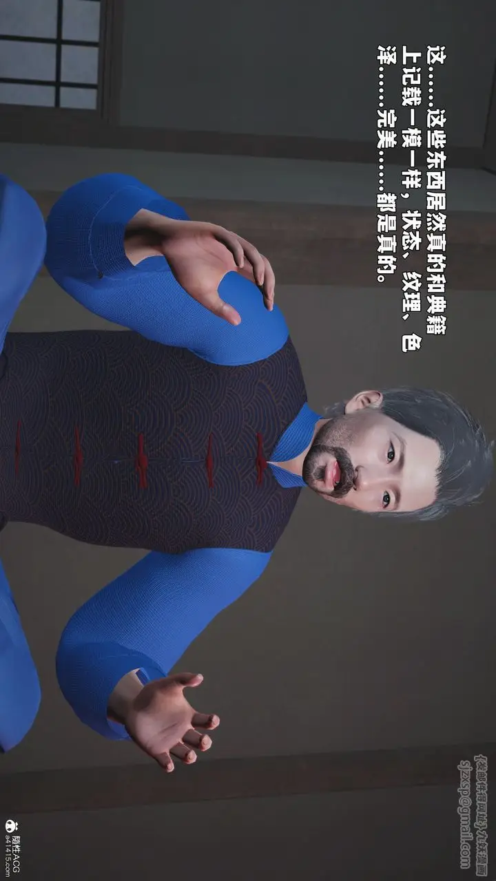 《[3D]我成瞭大反派_第二季》第96话图103