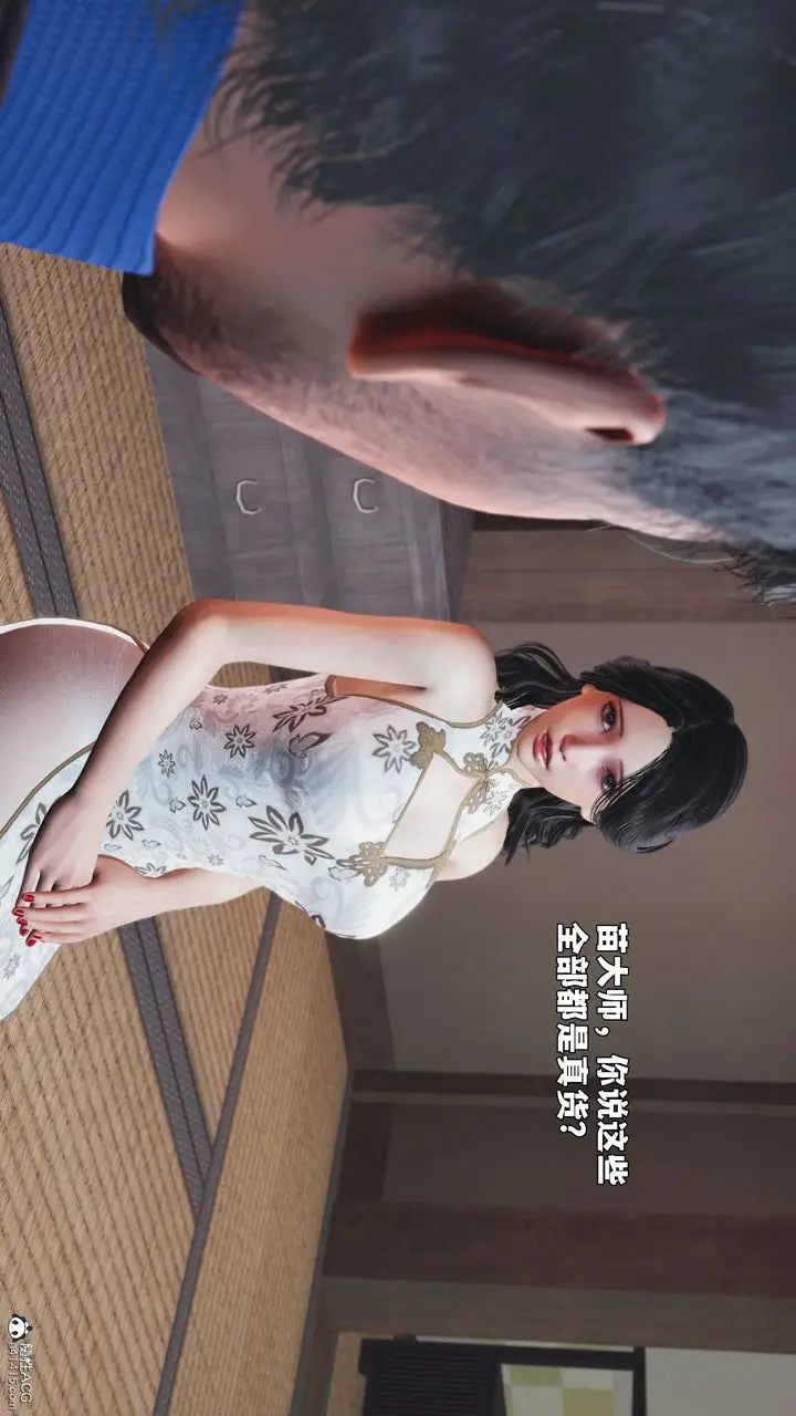 《[3D]我成瞭大反派_第二季》第96话图104