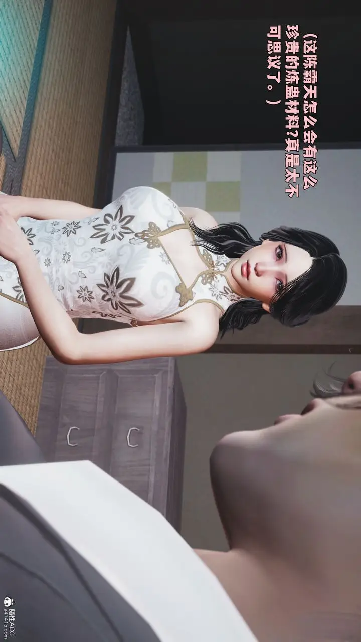 《[3D]我成瞭大反派_第二季》第96话图106