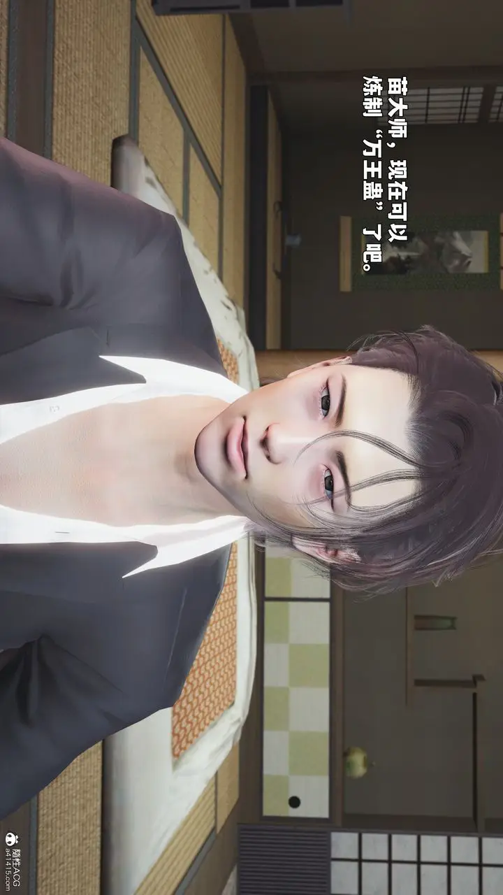 《[3D]我成瞭大反派_第二季》第96话图107