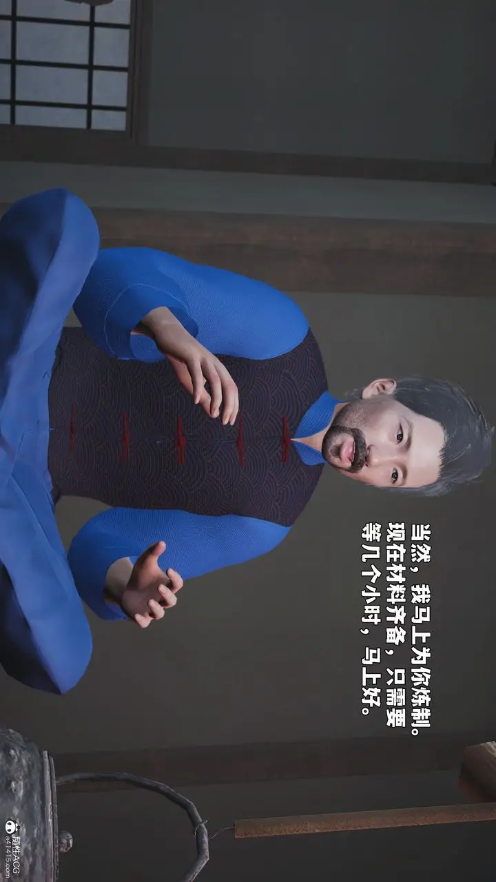 《[3D]我成瞭大反派_第二季》第96话图108
