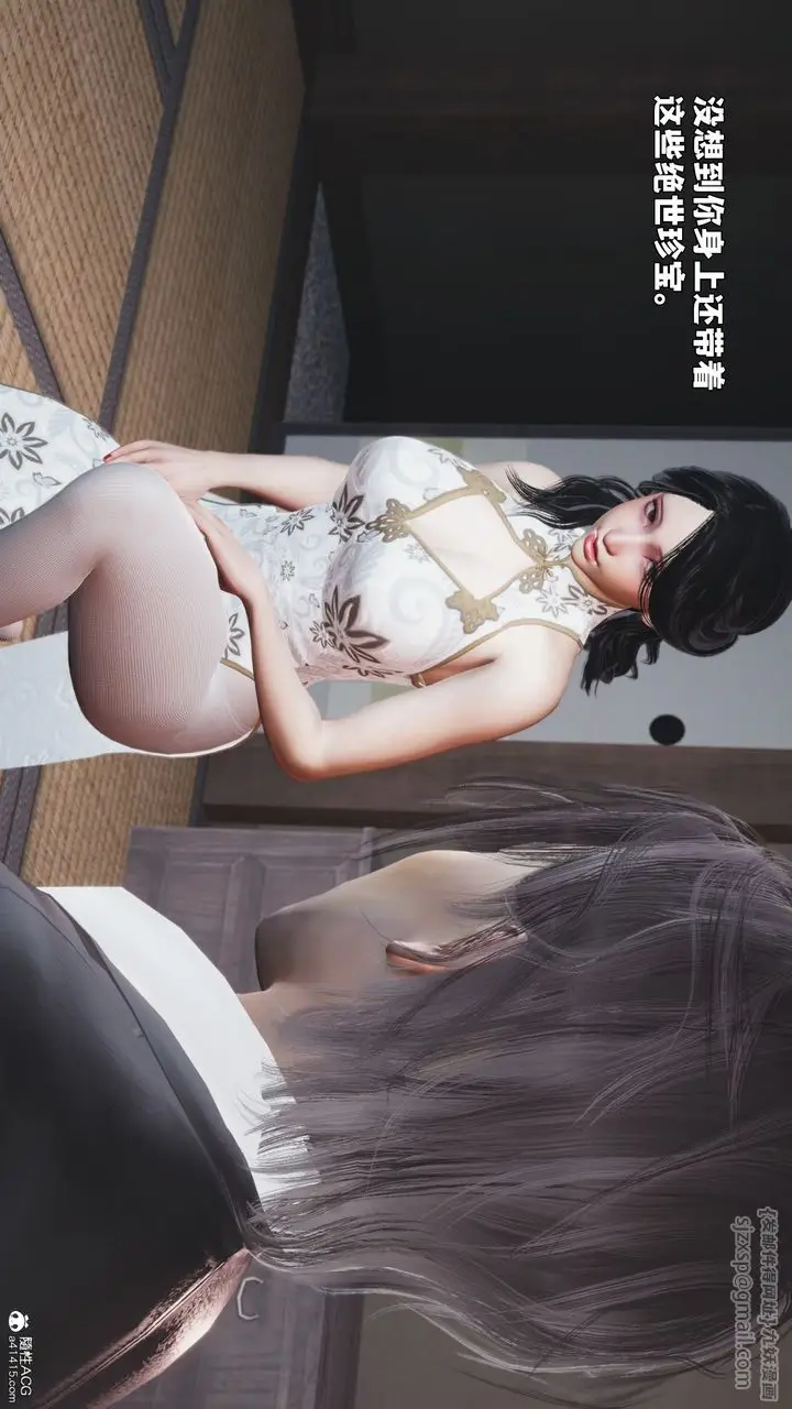 《[3D]我成瞭大反派_第二季》第96话图110