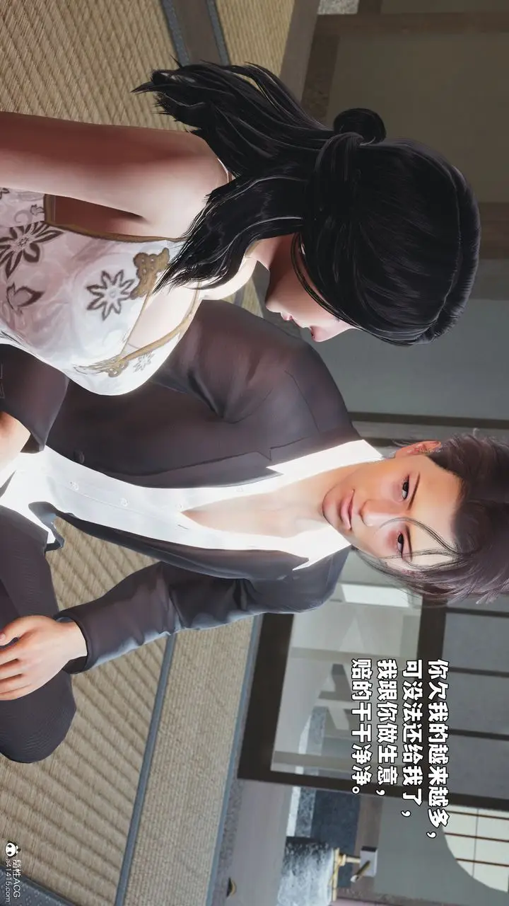 《[3D]我成瞭大反派_第二季》第96话图113