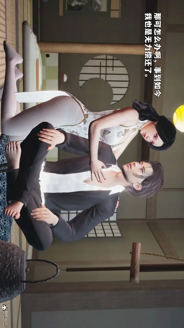 《[3D]我成瞭大反派_第二季》第96话图114