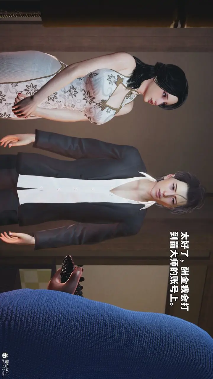 《[3D]我成瞭大反派_第二季》第96话图119