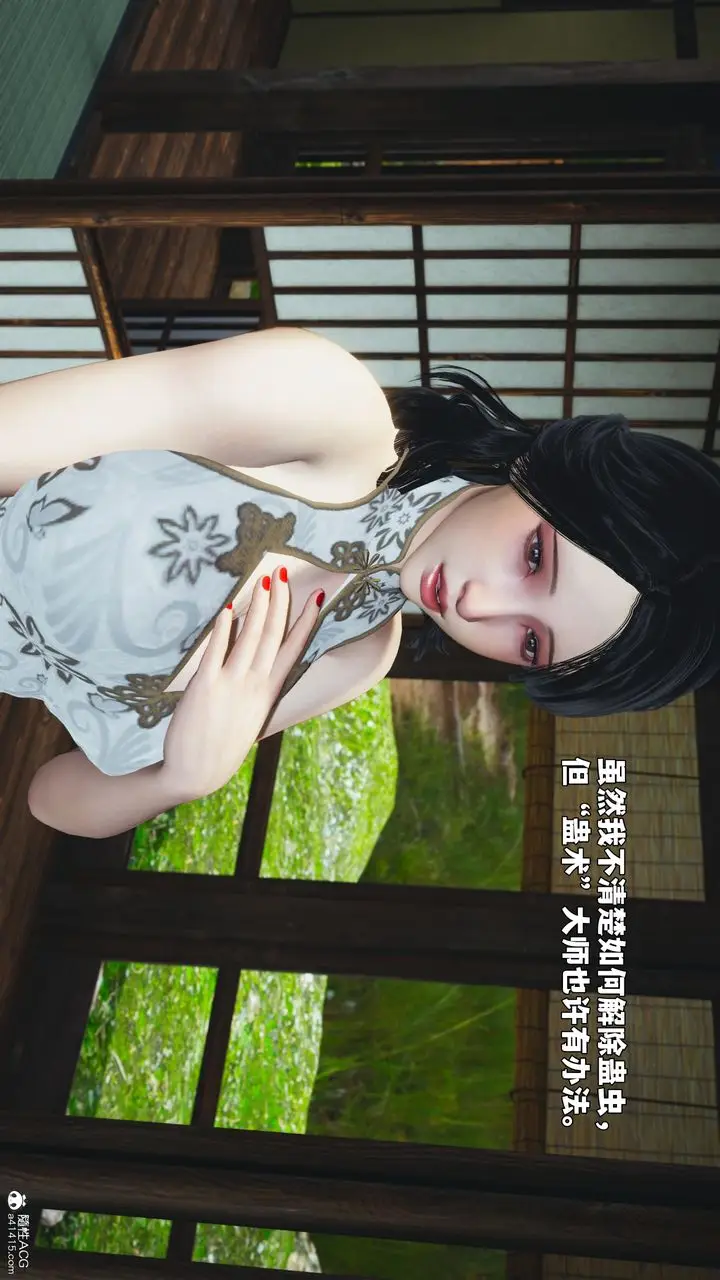 《[3D]我成瞭大反派_第二季》第96话图12