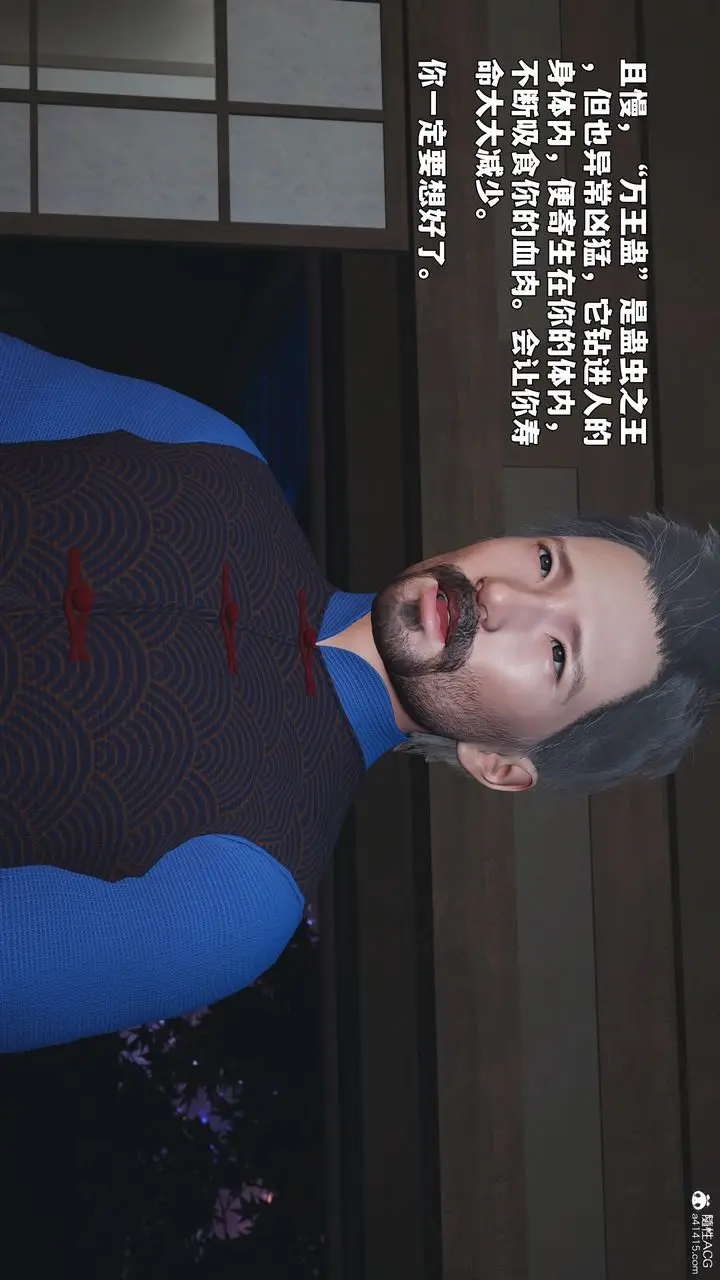 《[3D]我成瞭大反派_第二季》第96话图120