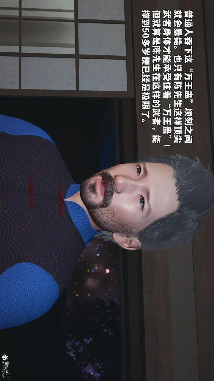 《[3D]我成瞭大反派_第二季》第96话图122