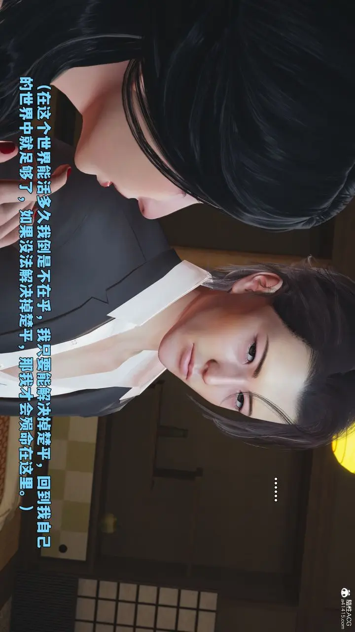 《[3D]我成瞭大反派_第二季》第96话图125
