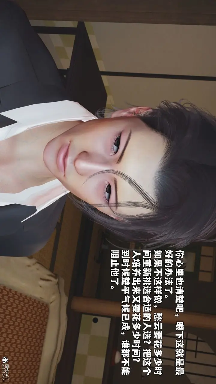 《[3D]我成瞭大反派_第二季》第96话图126