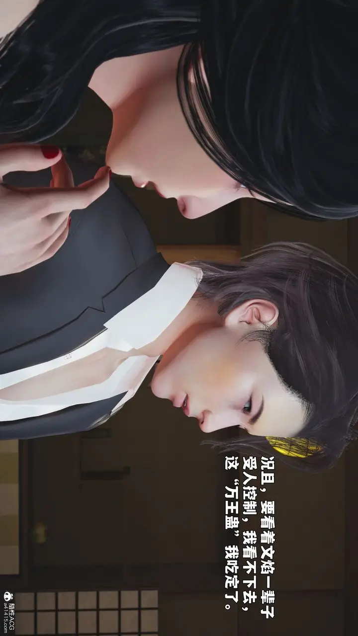 《[3D]我成瞭大反派_第二季》第96话图127