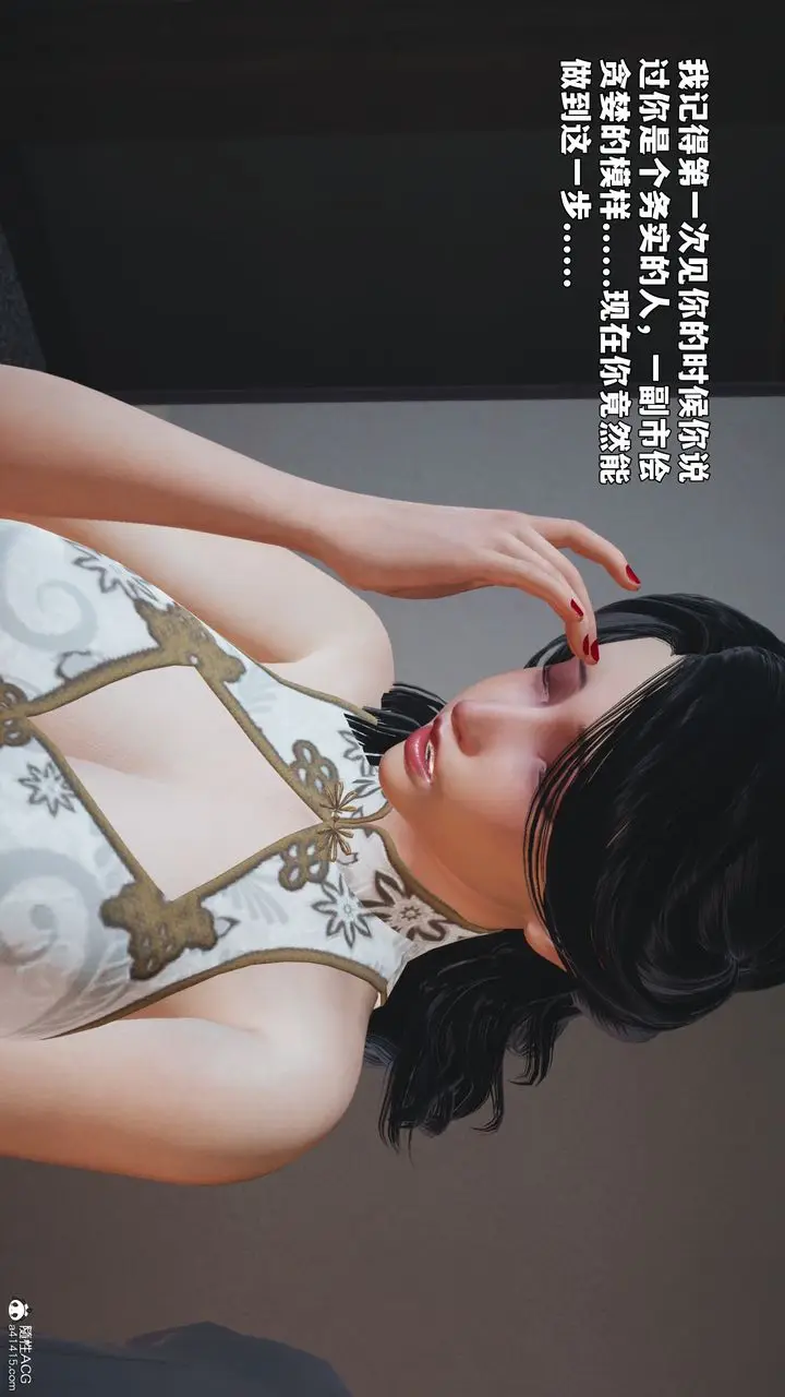 《[3D]我成瞭大反派_第二季》第96话图128