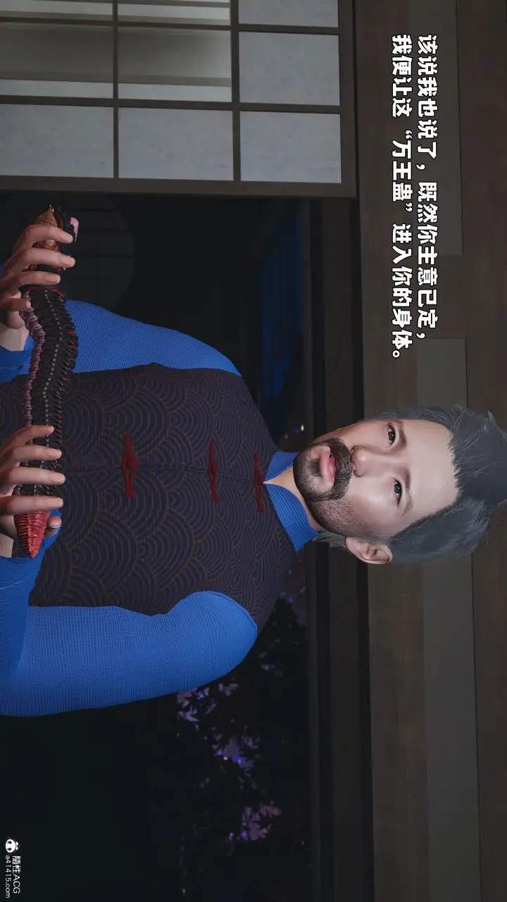 《[3D]我成瞭大反派_第二季》第96话图130