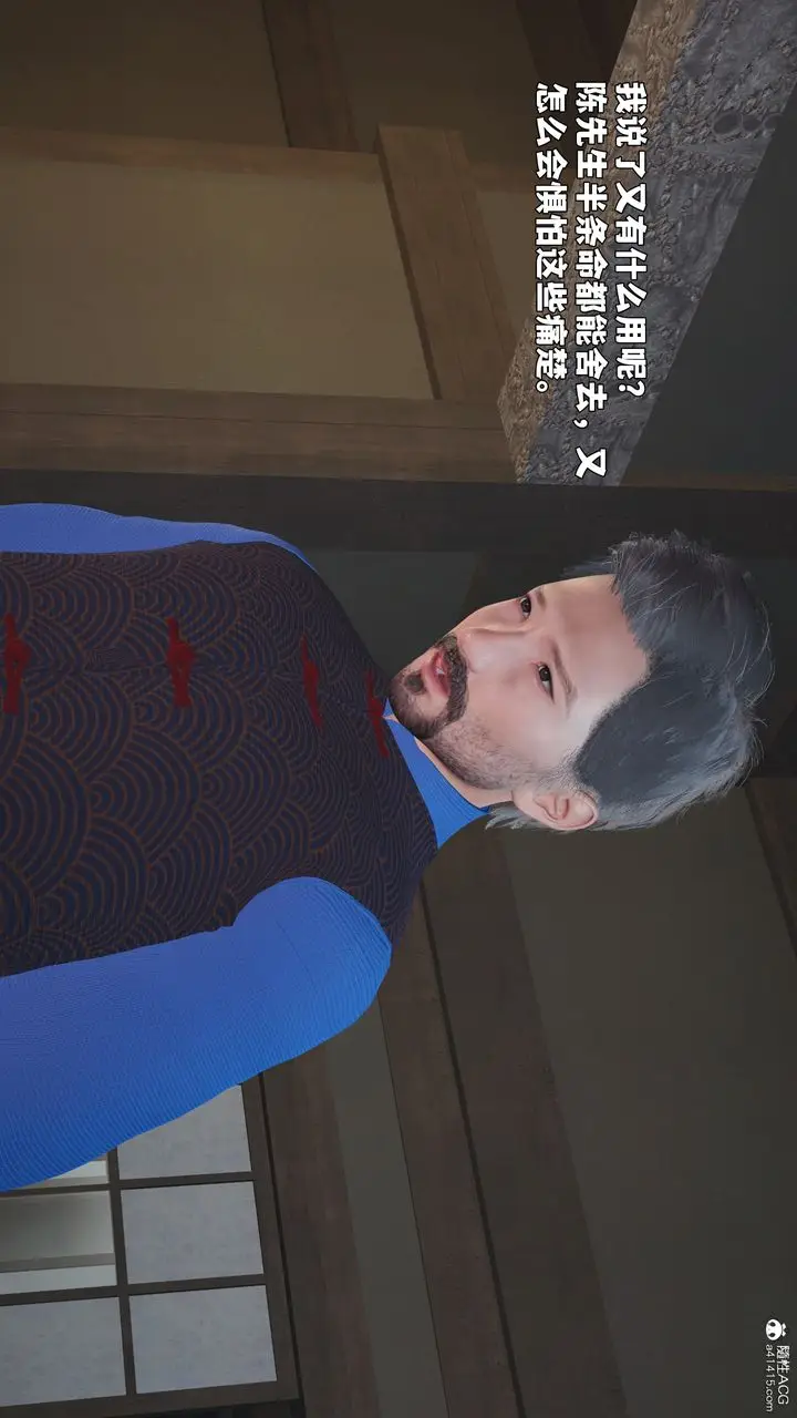 《[3D]我成瞭大反派_第二季》第96话图136