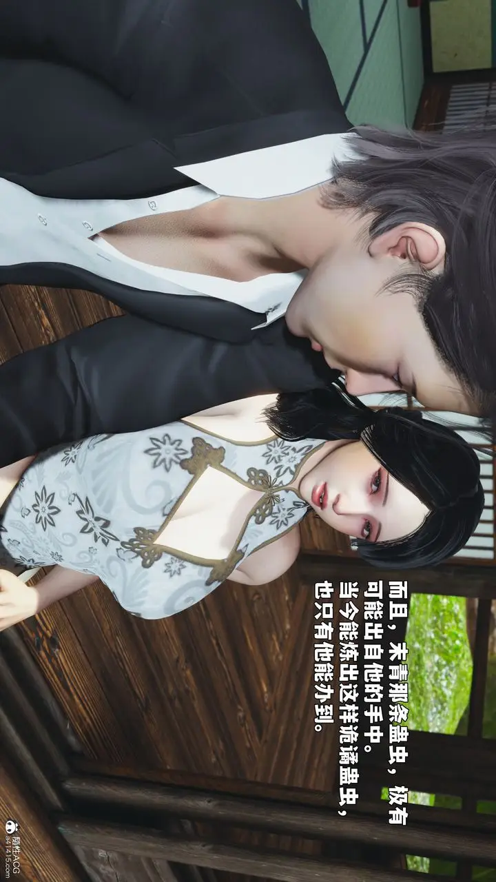 《[3D]我成瞭大反派_第二季》第96话图15