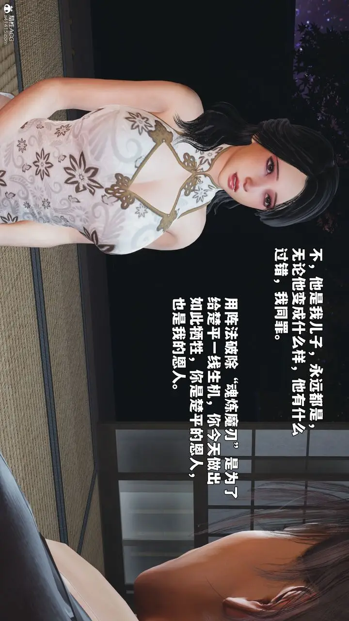 《[3D]我成瞭大反派_第二季》第96话图150
