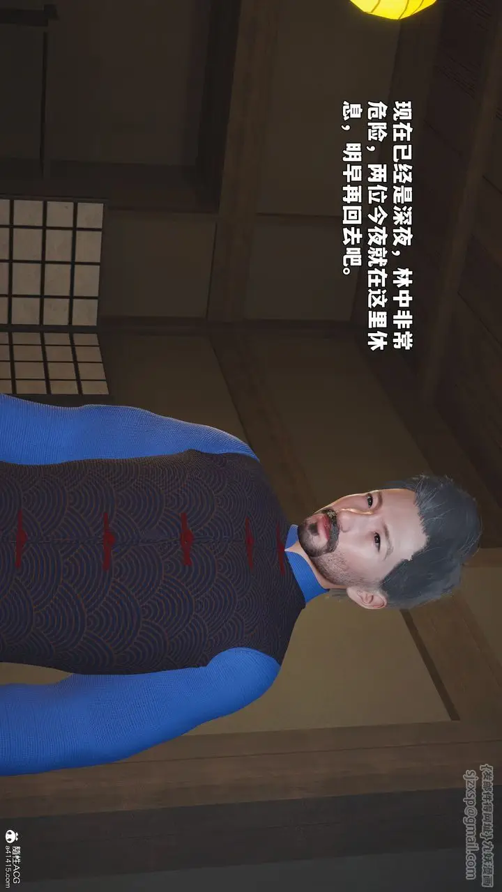 《[3D]我成瞭大反派_第二季》第96话图153