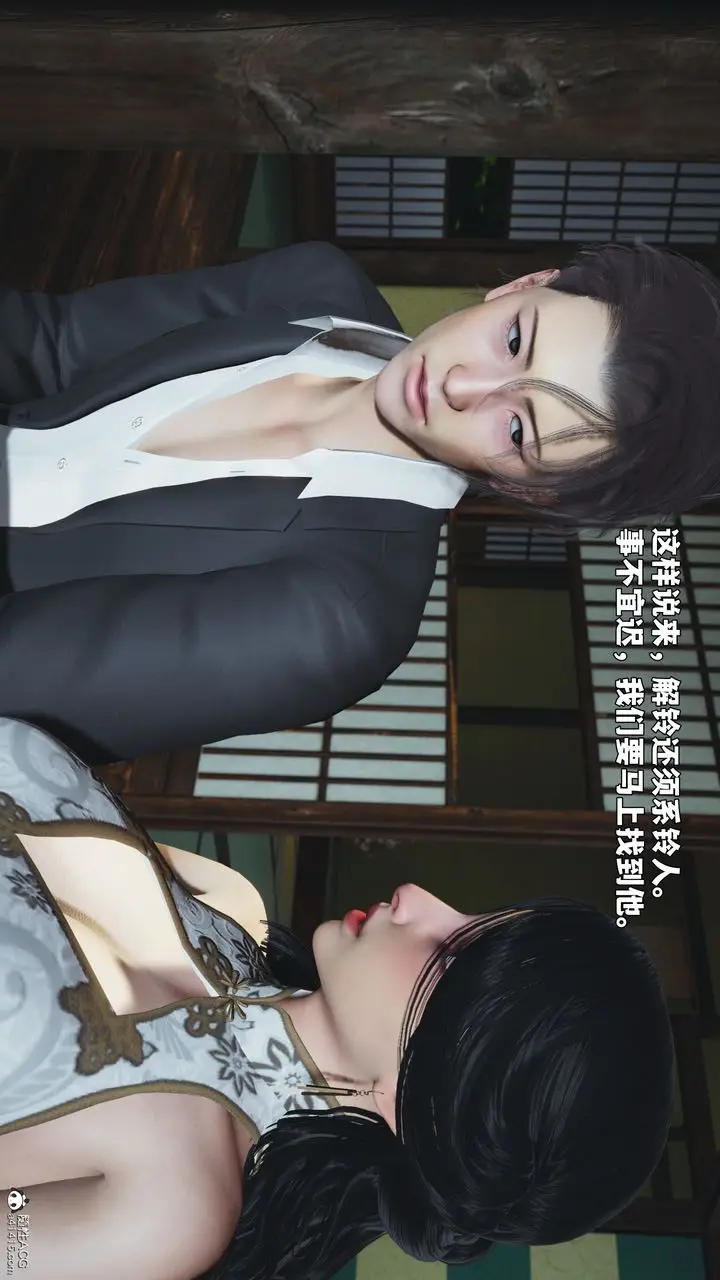 《[3D]我成瞭大反派_第二季》第96话图16