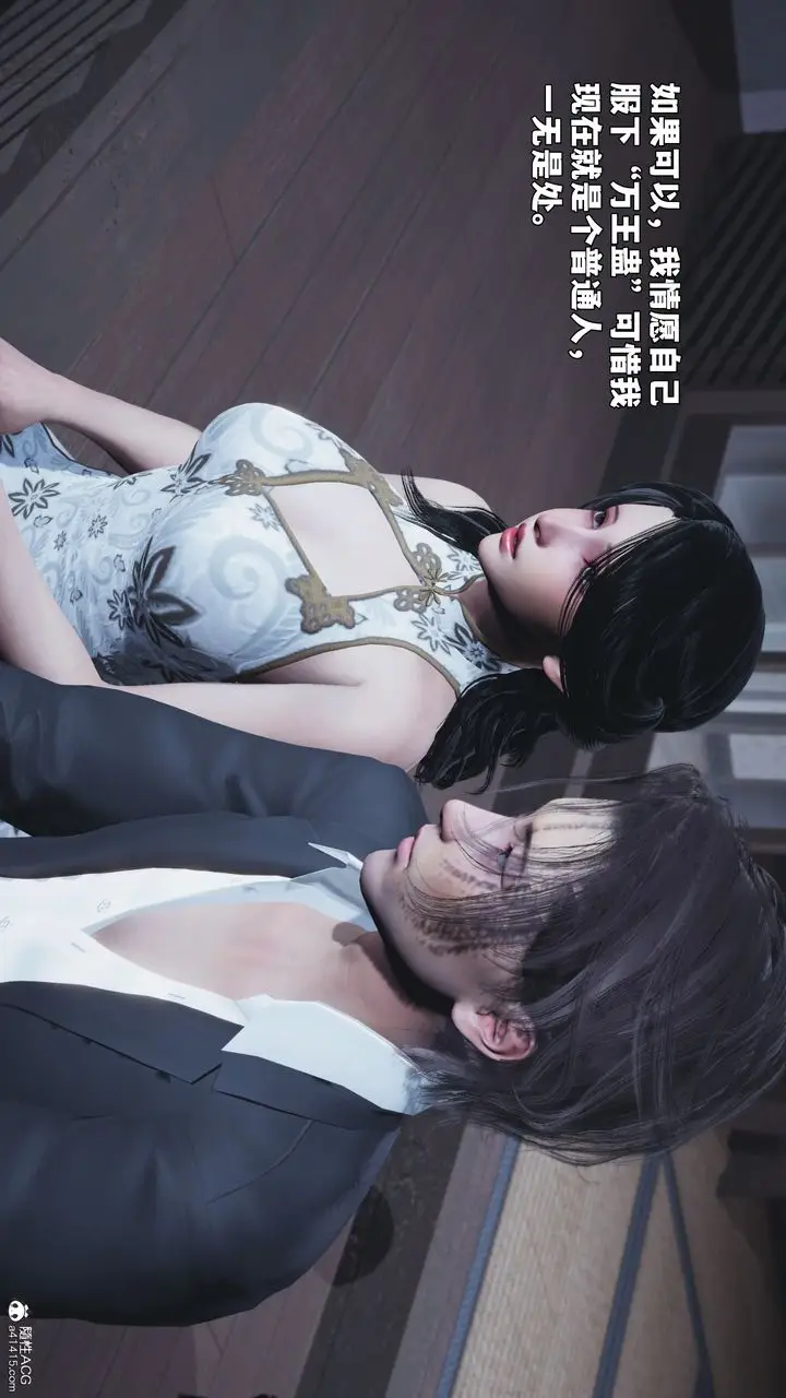 《[3D]我成瞭大反派_第二季》第96话图160