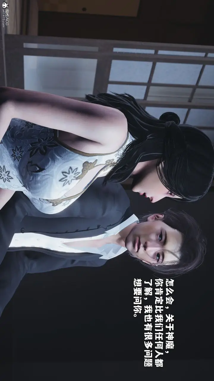《[3D]我成瞭大反派_第二季》第96话图161