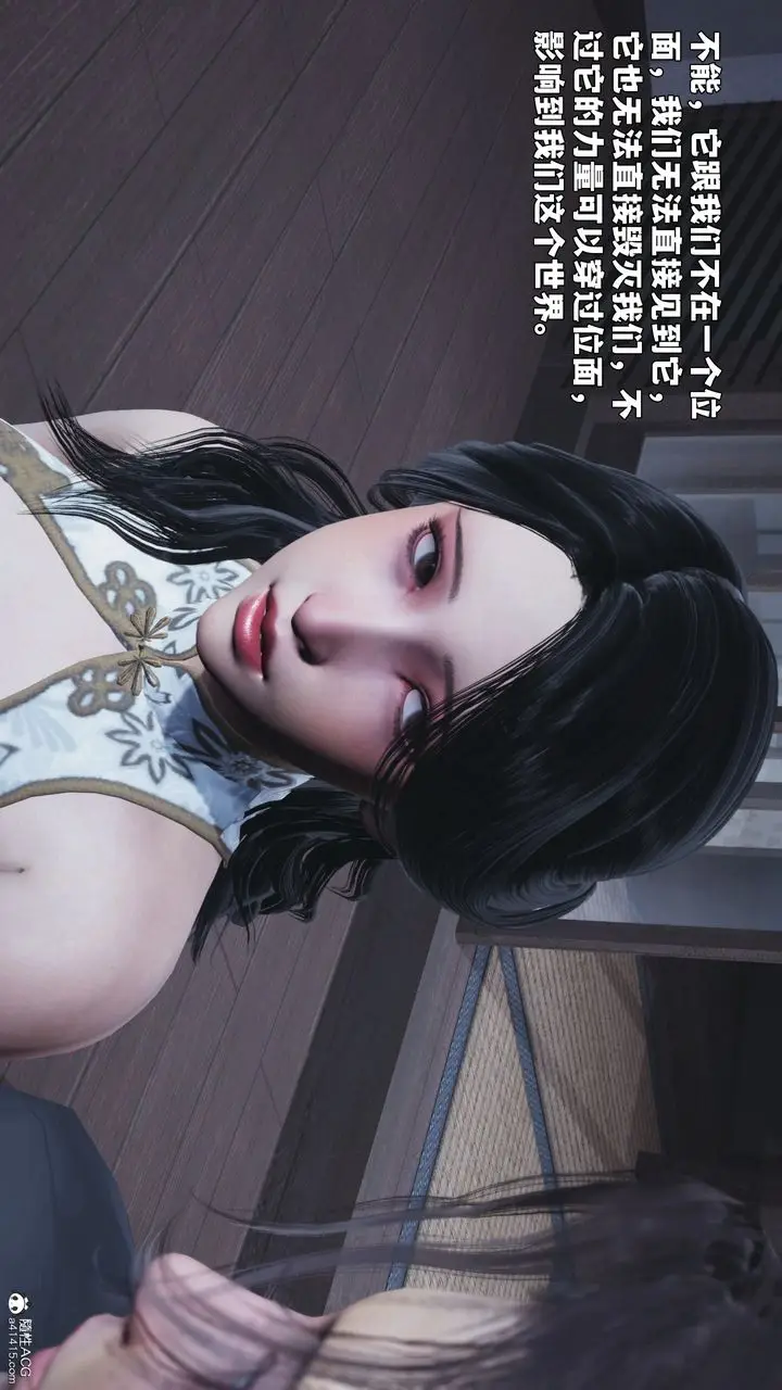 《[3D]我成瞭大反派_第二季》第96话图164