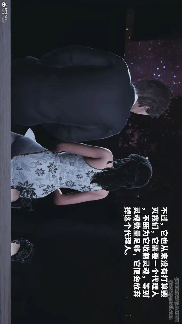 《[3D]我成瞭大反派_第二季》第96话图165
