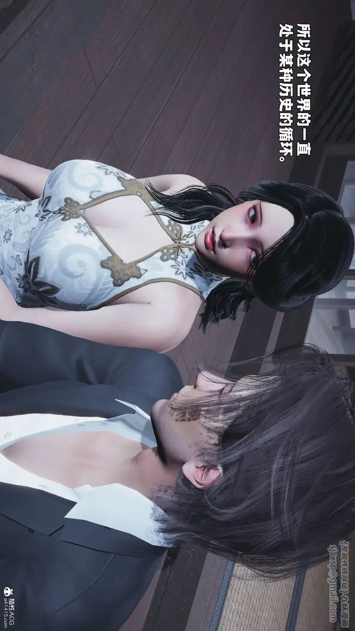 《[3D]我成瞭大反派_第二季》第96话图166