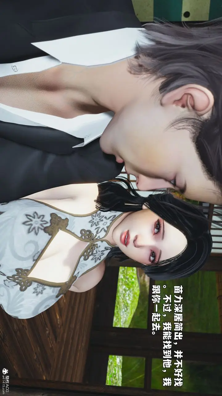 《[3D]我成瞭大反派_第二季》第96话图17