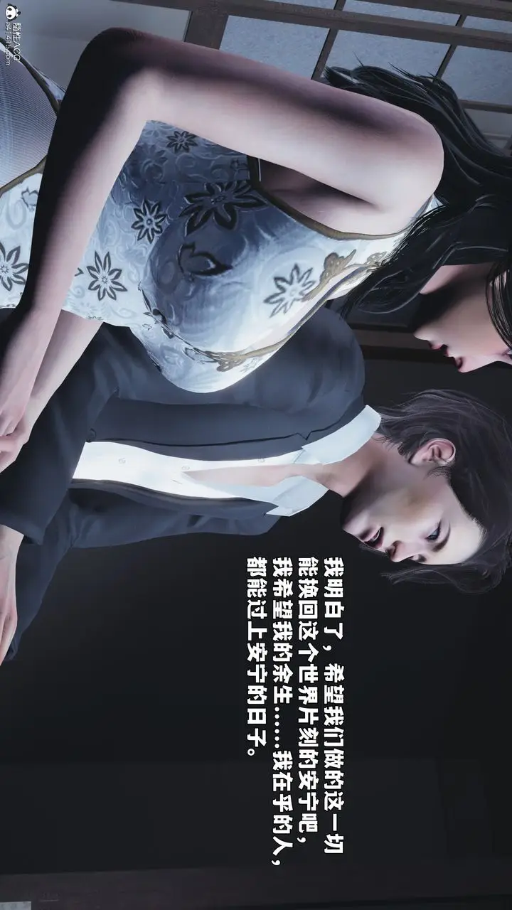 《[3D]我成瞭大反派_第二季》第96话图172