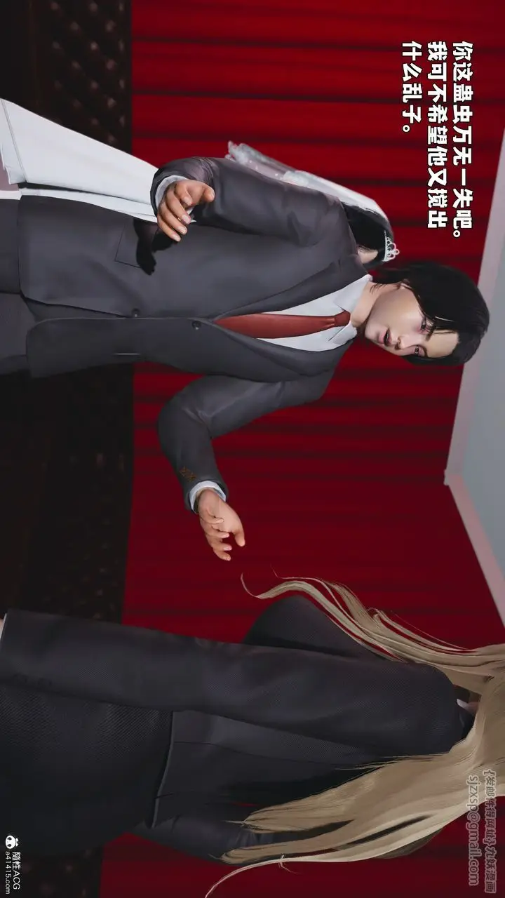 《[3D]我成瞭大反派_第二季》第96话图177