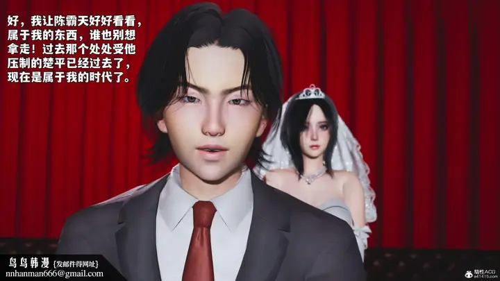 《[3D]我成瞭大反派_第二季》第96话图179