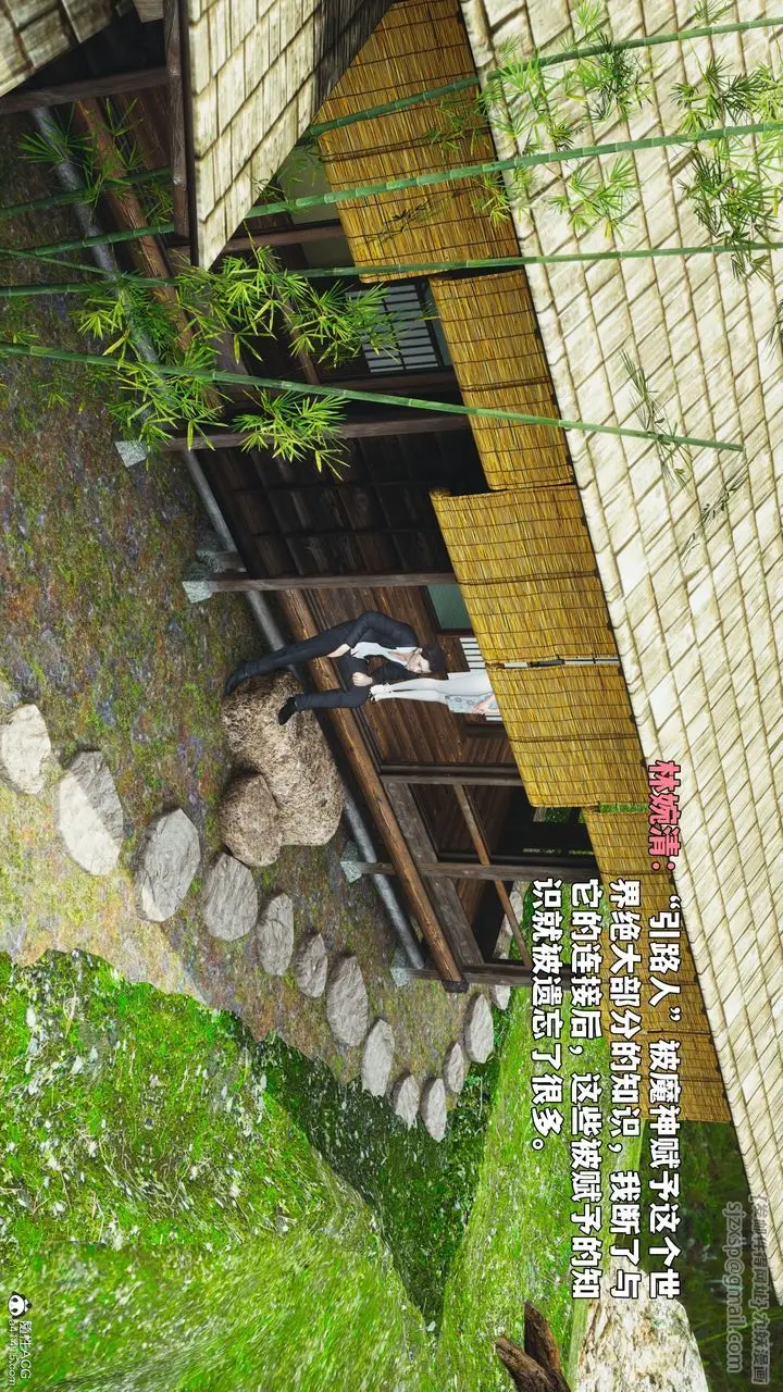 《[3D]我成瞭大反派_第二季》第96话图2