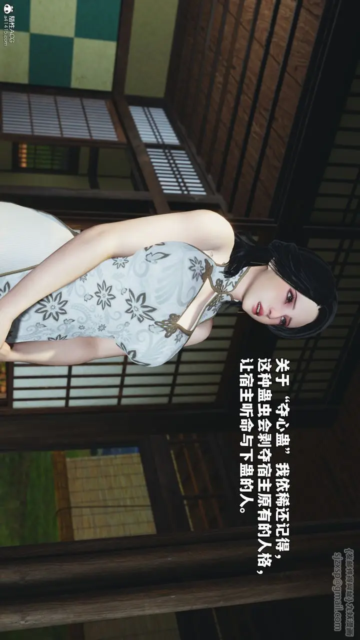 《[3D]我成瞭大反派_第二季》第96话图3