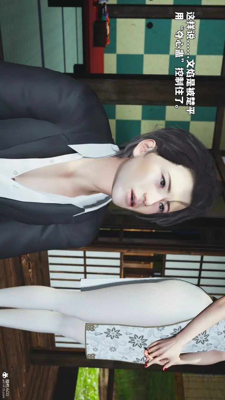 《[3D]我成瞭大反派_第二季》第96话图4
