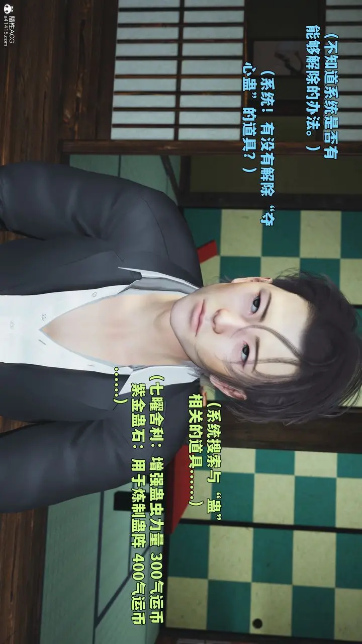 《[3D]我成瞭大反派_第二季》第96话图7