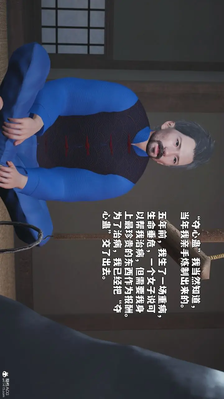 《[3D]我成瞭大反派_第二季》第96话图75