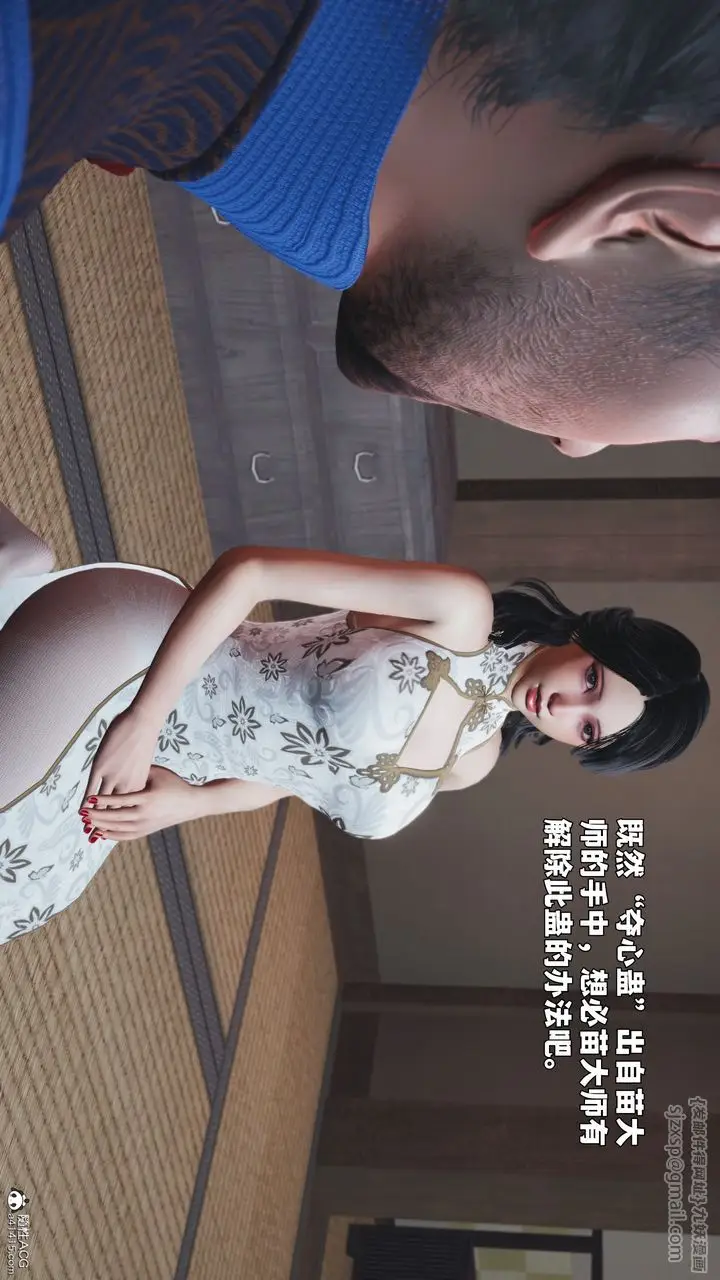 《[3D]我成瞭大反派_第二季》第96话图77