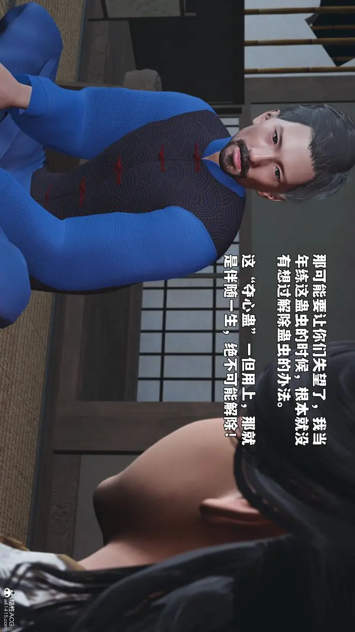 《[3D]我成瞭大反派_第二季》第96话图78