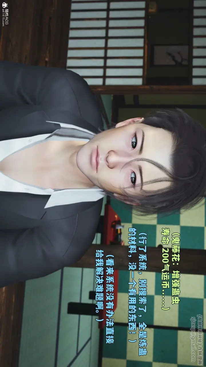 《[3D]我成瞭大反派_第二季》第96话图8