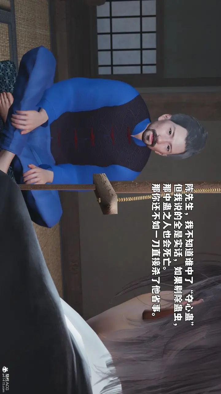 《[3D]我成瞭大反派_第二季》第96话图81
