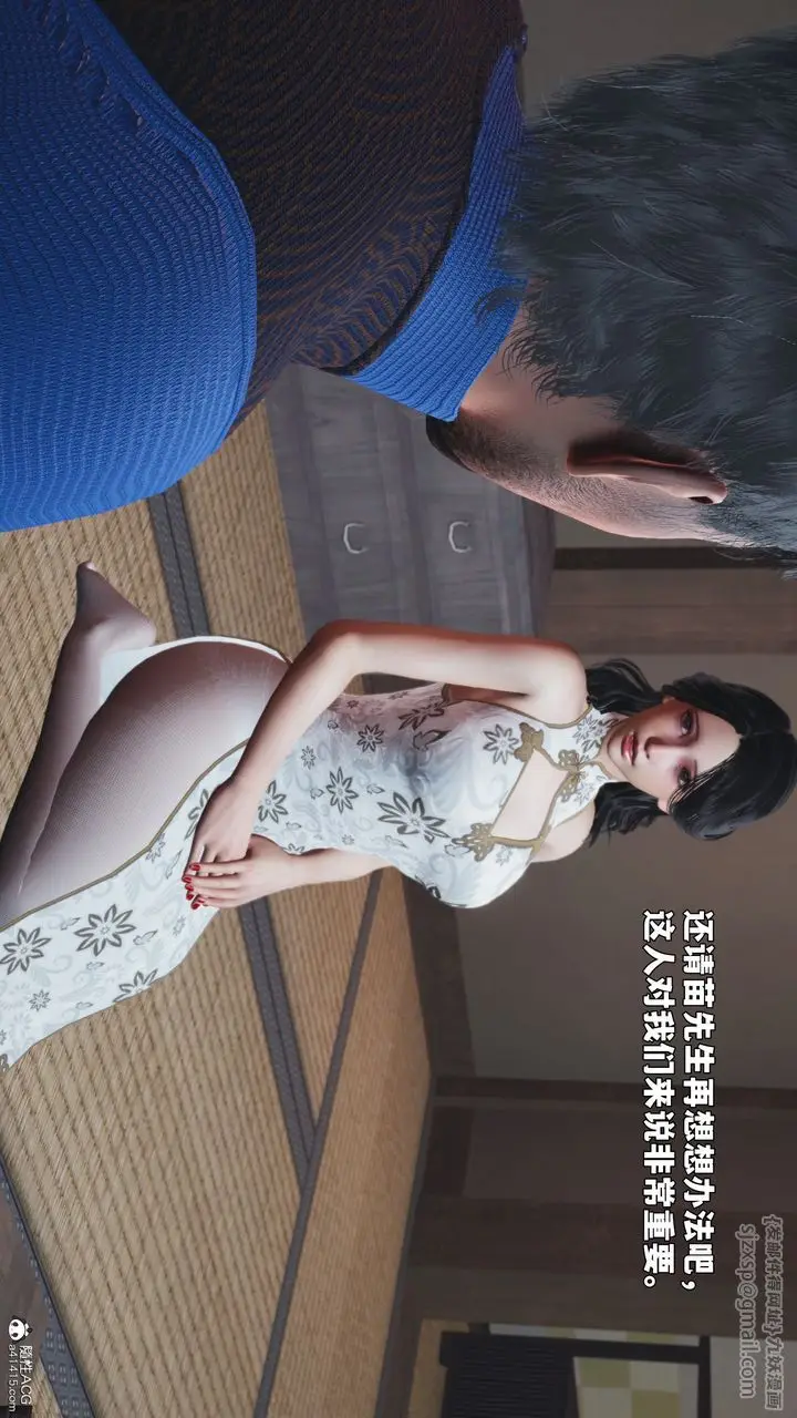 《[3D]我成瞭大反派_第二季》第96话图83