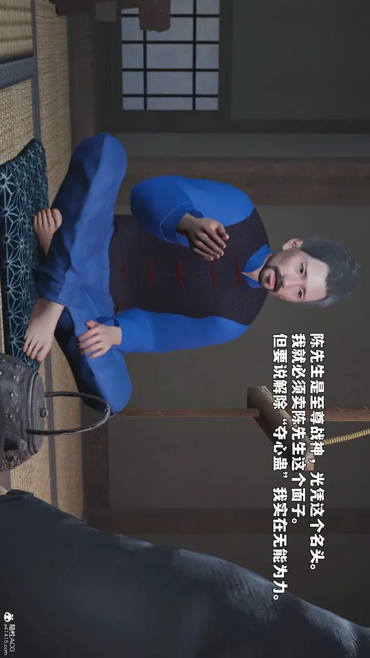 《[3D]我成瞭大反派_第二季》第96话图85