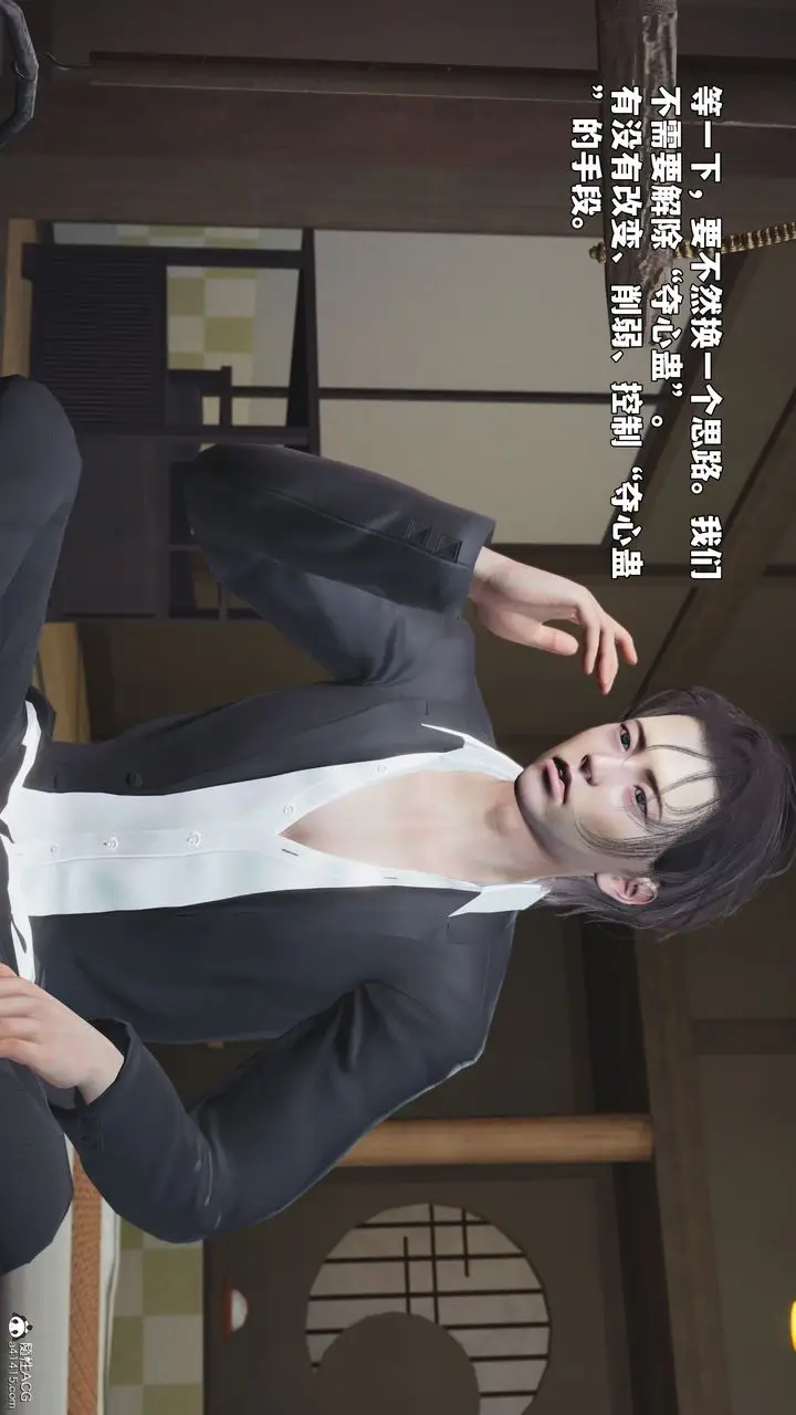 《[3D]我成瞭大反派_第二季》第96话图86