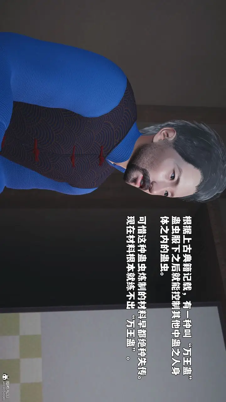 《[3D]我成瞭大反派_第二季》第96话图87
