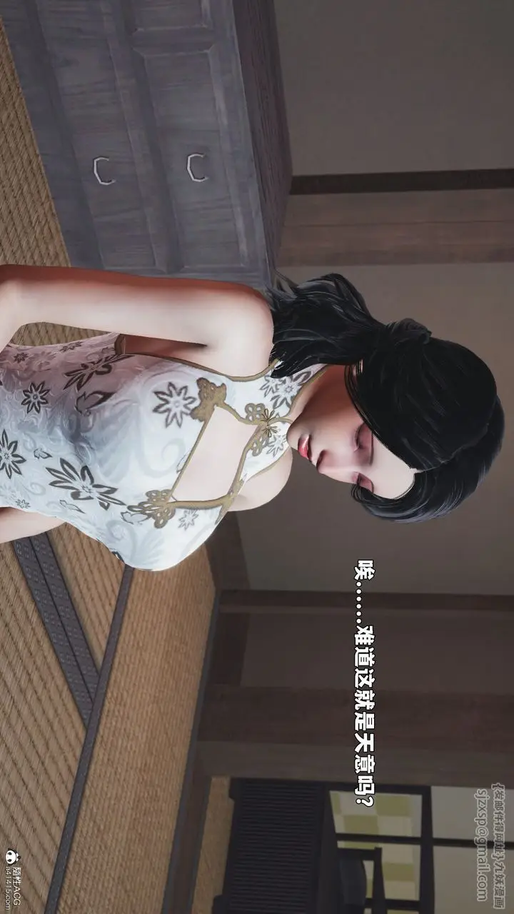 《[3D]我成瞭大反派_第二季》第96话图88