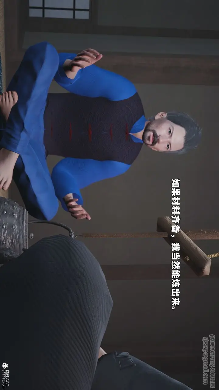《[3D]我成瞭大反派_第二季》第96话图95