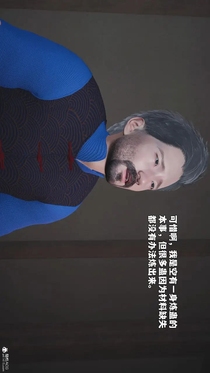 《[3D]我成瞭大反派_第二季》第96话图96